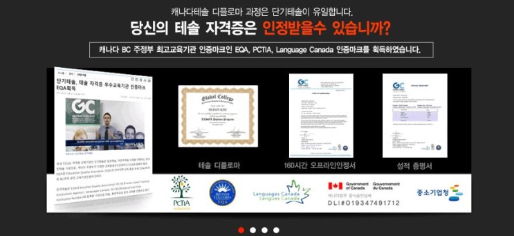  테솔 디플로마는 어학원 발급이다?? No