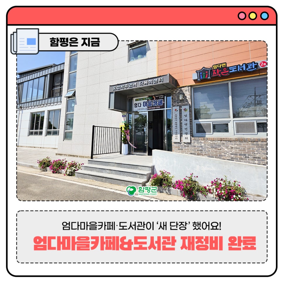 엄다마을카페 사진 1