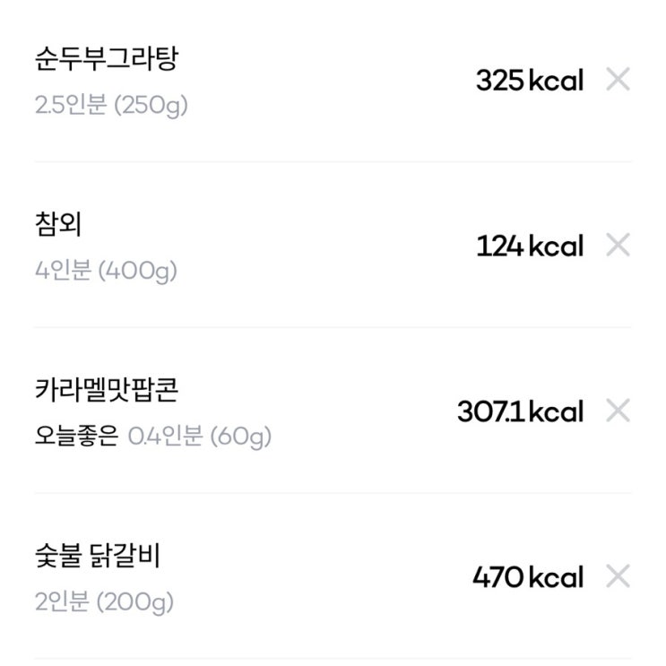  240522 다이어트 일기