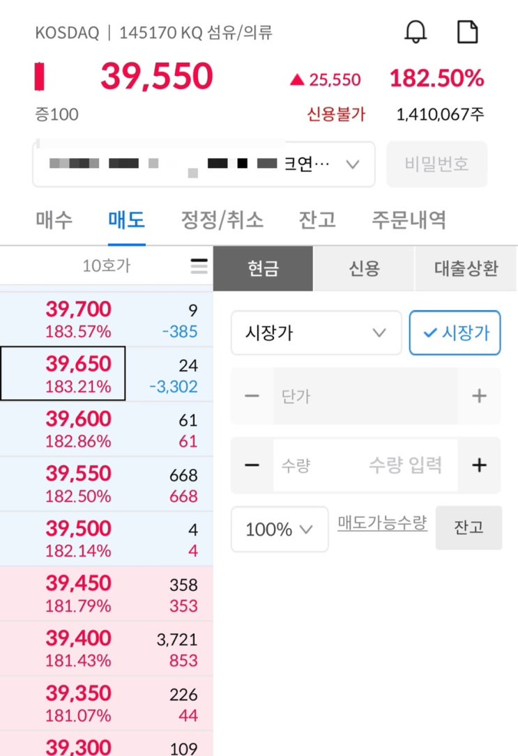  [2024.05.23 상장 공모주 : 주관사 삼성] 노브랜드 매도후기