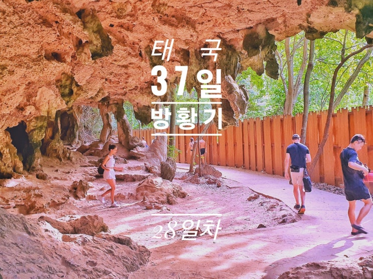  [태국 37일간의 방황기] 28일째 Ton Ma Yom Thaifood Restaurant 라일레이 구경 고기뷔페 Pao Pak 8 Aonang Mookata