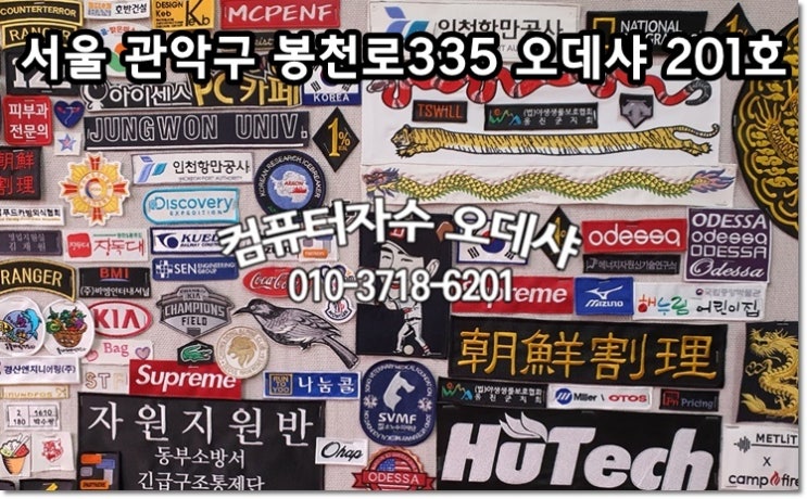  컴퓨터자수공장 택배컴퓨터자수 퀵서비스컴퓨터자수 자수퀵서비스 컴퓨터자수택배거래 지방자수택배거래 자수 퀵서비스 당일자수가능 택배자수
