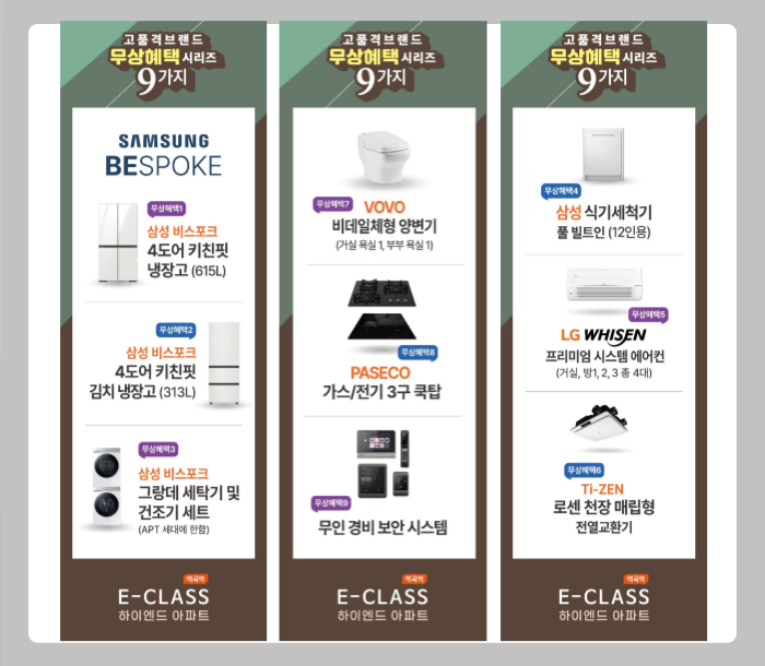  역곡이클래스 역세권 아파트 오피스텔 무상옵션 제공!