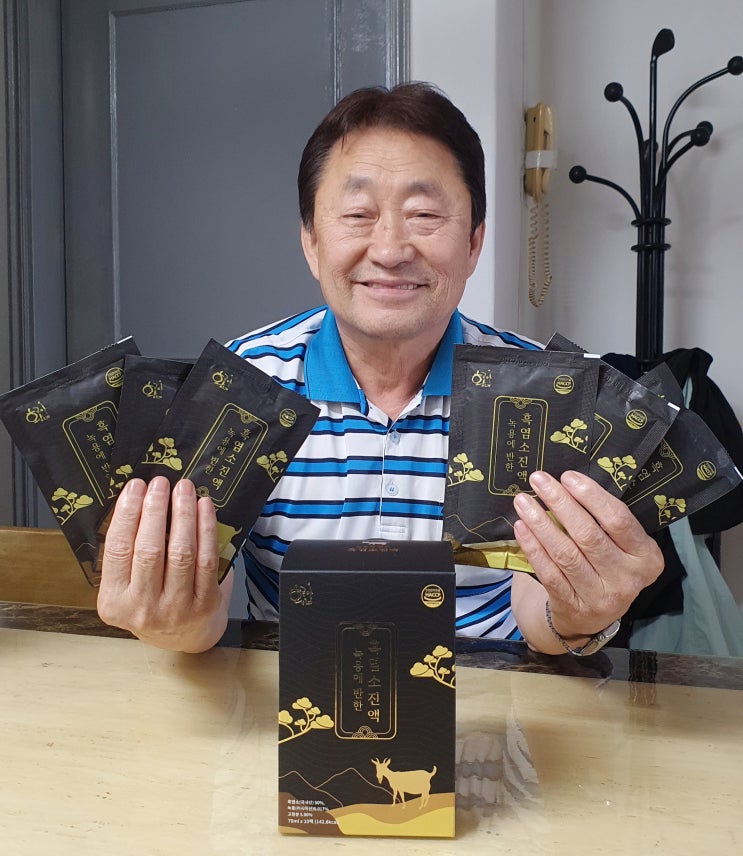  흑염소진액 황금이네 녹용에 반한 흑염소진액 복용법 효능부터 알고 섭취하기~!