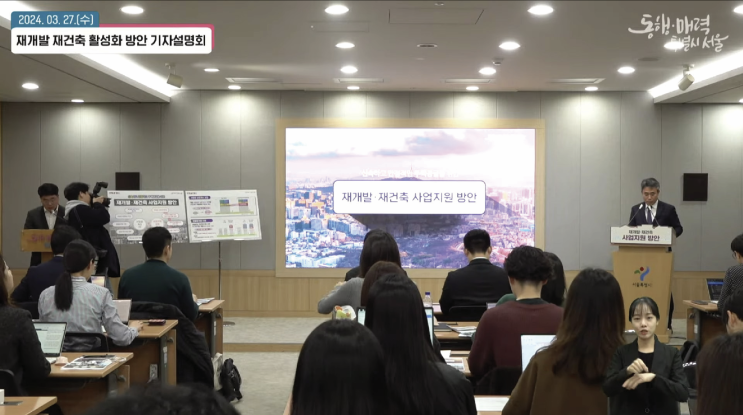  서울시, ‘정비사각지대’ 사업성 끌어올려 재개발 길 터준다
