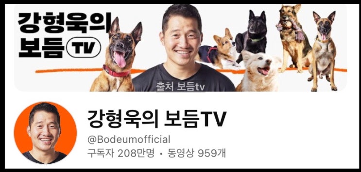 <b>강형욱 갑질</b> 유튜브 와이프 회사 잡플래닛 가스라이팅 보듬... 