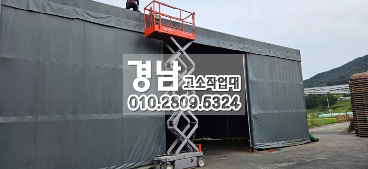  밀양고소작업대 임대 합리적인가격 효율적인렌탈 고고리프트