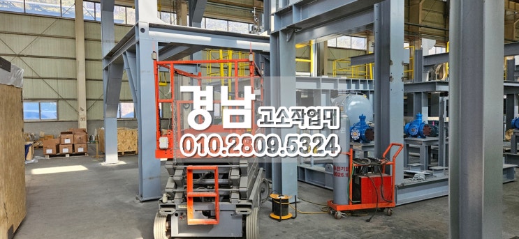  함안리프트렌탈 고소작업대 임대를 위한 최고의 선택 고고리프트