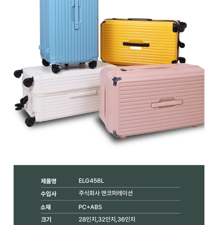  내돈내산 가벼운 캐리어 아메리칸투어리스터 유럽 신혼여행 26인치 28인치 확장형 에어로스텝