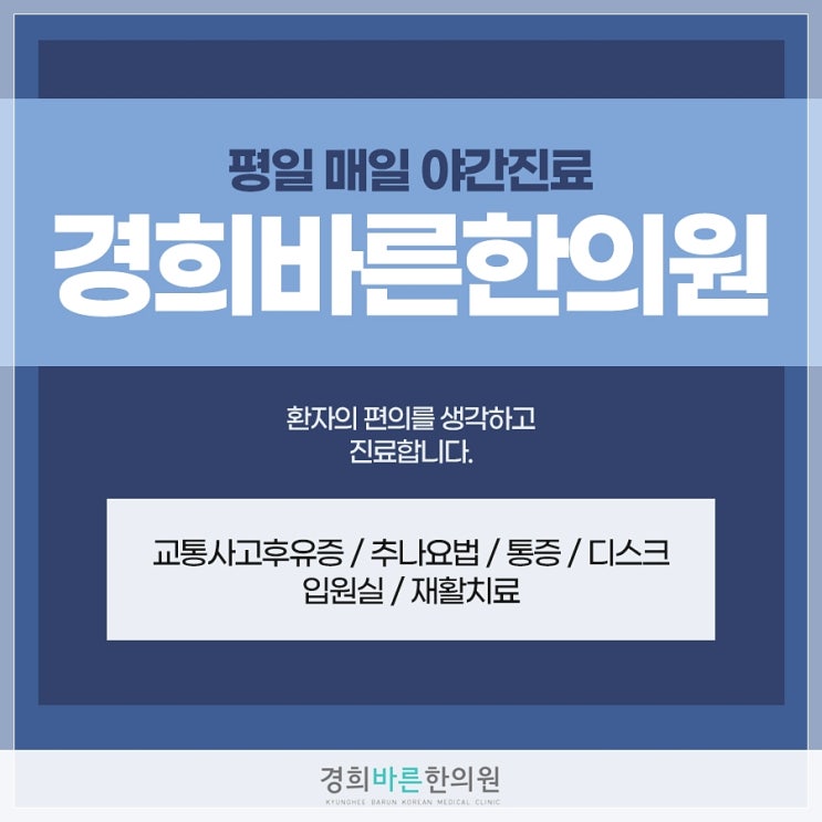  가양동추나요법한의원 척추 휘어짐 방치하면 디스크 발전하기에
