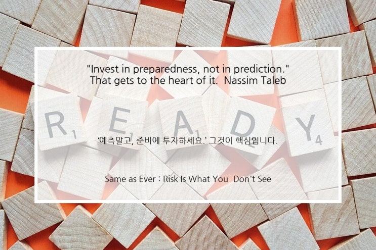  경제도서 리뷰 불변의 법칙, 모건 하우절 원서 리뷰, Risk Is What You  Don't See