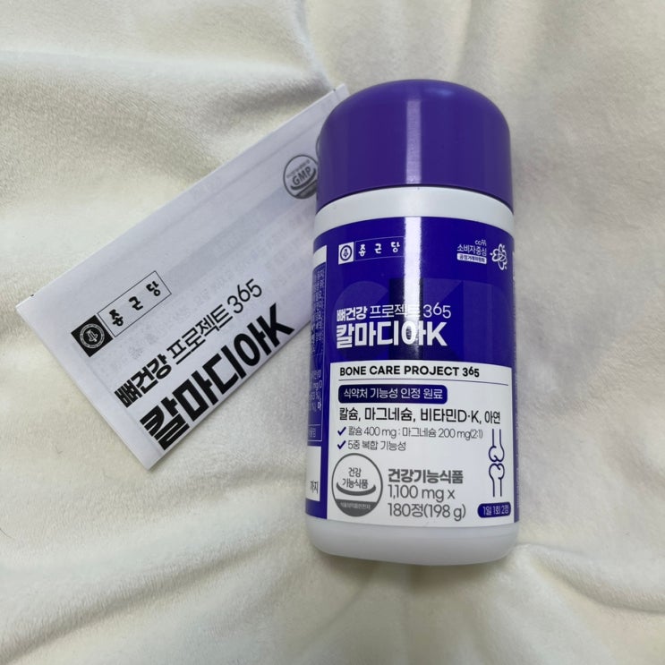  종근당 칼슘마그네슘 추천 칼마디아K