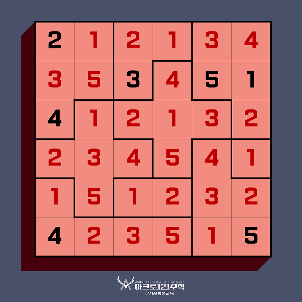 아크로121수학 사진 3