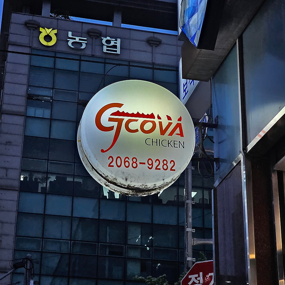 지코바 서울양평점 사진 2