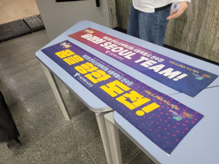 서울체육중 <b>선수단</b> 결단식 @<b>전국</b>소년<b>체전</b>
