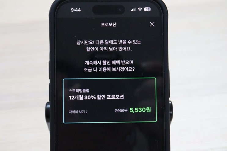  아이폰에서 멜론 이용권 해지하고, 그리고 애플뮤직 가족요금제 구독