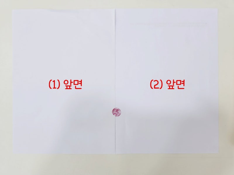 계약서 작성 시 간인 계인 하는법과 찍는 이유 알아봐요 법적 효력이 있을까? (ft. 천공 날인) : 네이버 블로그