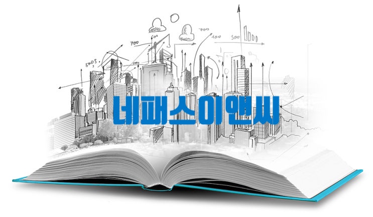  네패스이앤씨 JOBGO, 채용·연봉, 클린룸·첨단공장·산업용건축
