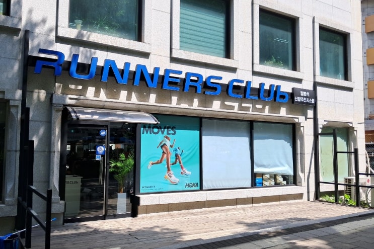 양재 신발 _ 런너스클럽 양재점 양재 신발 _ 런너스클럽 양재점