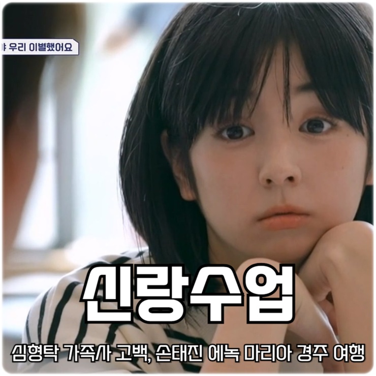 요즘 남자 라이프 신랑수업 115회 <b>심형탁 가족사 고백</b> 손태진... 