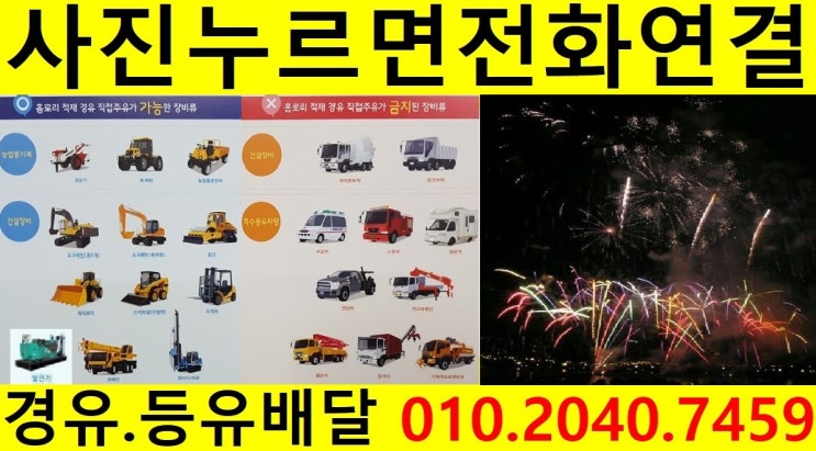  <국제유가 동향>경기도경유배달 남양주시경유배달 조안면등유배달 조안리장비경유배달 송촌리석유배달 진건읍보일러기름배달 사능리실내등유배달 진접읍경유배달 화도읍등유배달 묵현리경유배달