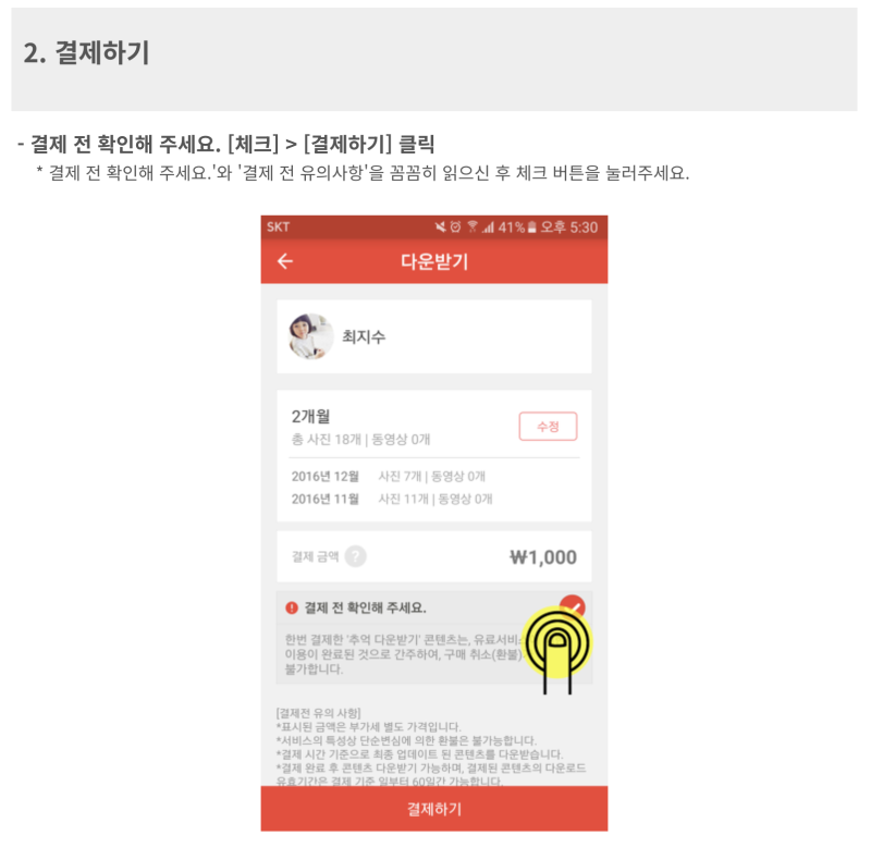 [키즈노트] 알림장 앨범 포토북 