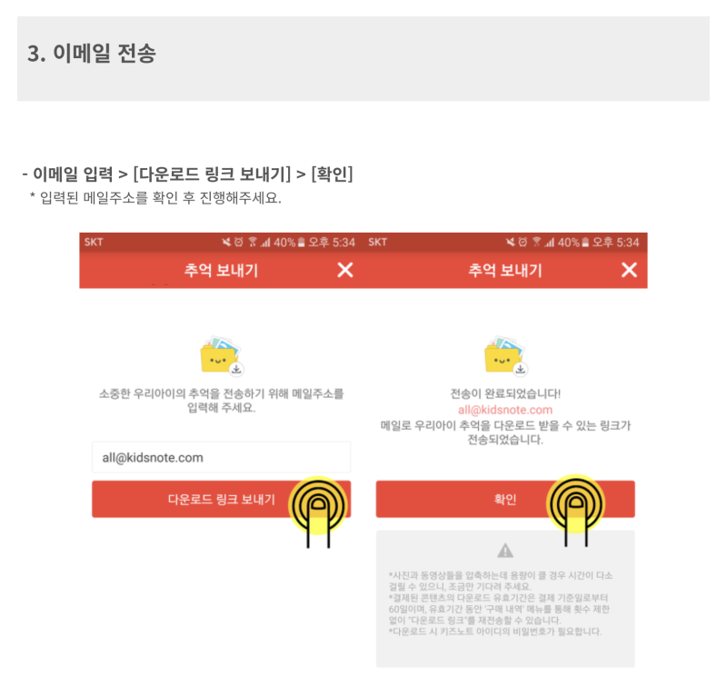 [키즈노트] 알림장 앨범 포토북 
