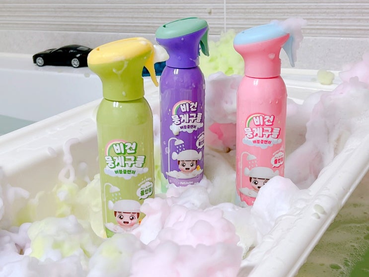  쁘띠누베 버블클렌저 거품목욕놀이 즐겨요