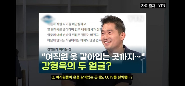 <b>강형욱</b> 갑질논란 해명 보듬TV 늦어져서 죄송합니다. <b>메신저</b>감... 