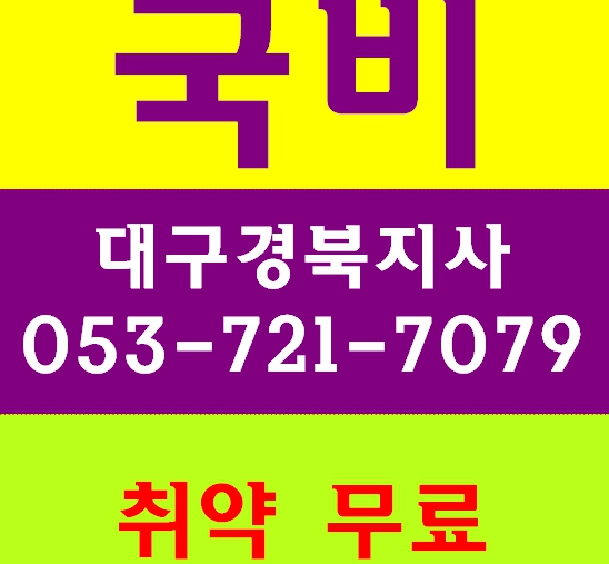  건설현장안전교육  단체출장교육 출강 초빙 교육