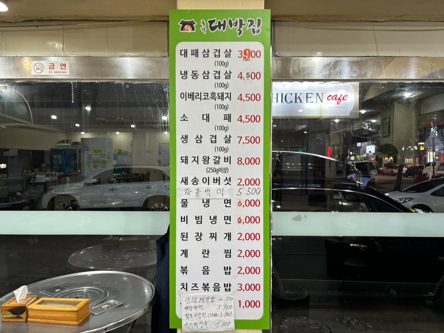 종가대박집 사진 4