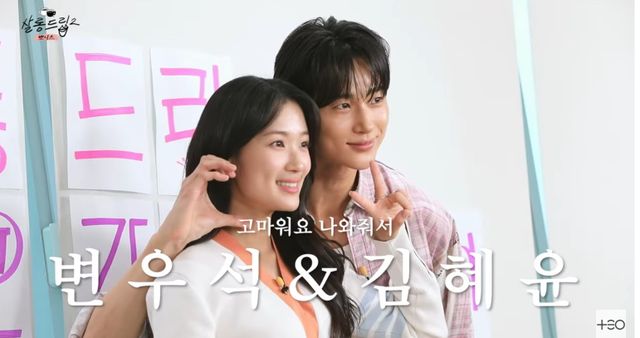  "너네 사귀지?" 변우석김혜윤, '노코멘트' 답변…드디어 투샷, 열애설 나겠네 ...실시간 핫이슈