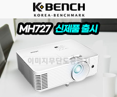  비비텍 풀HD 빔프로젝터 MH727 신제품 출시
