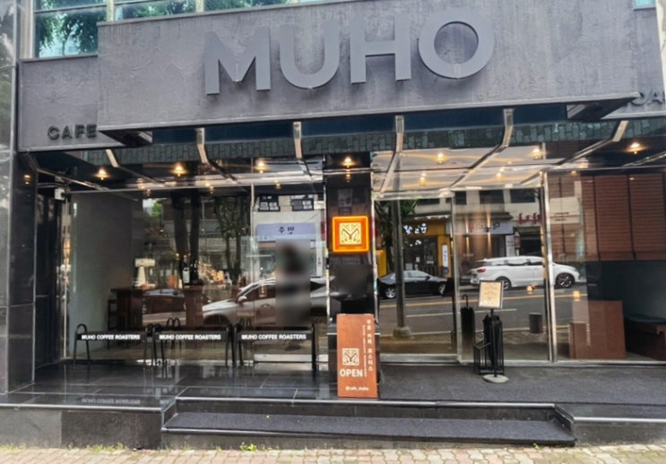  광주 풍암동 직접 로스팅 하는 분위기 좋은 카페 무호ㅣ솔직한 후기ㅣ위치, 영업시간, 주차, 추천메뉴