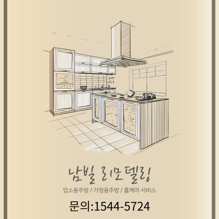  구미싱크대광택 했어요.