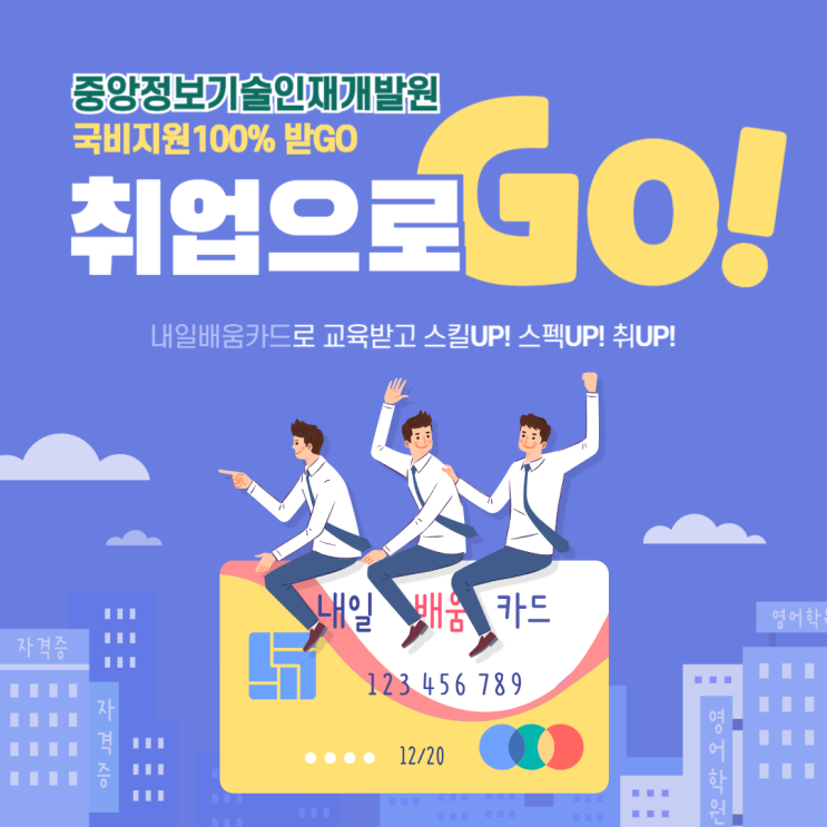  국민취업지원제도란?