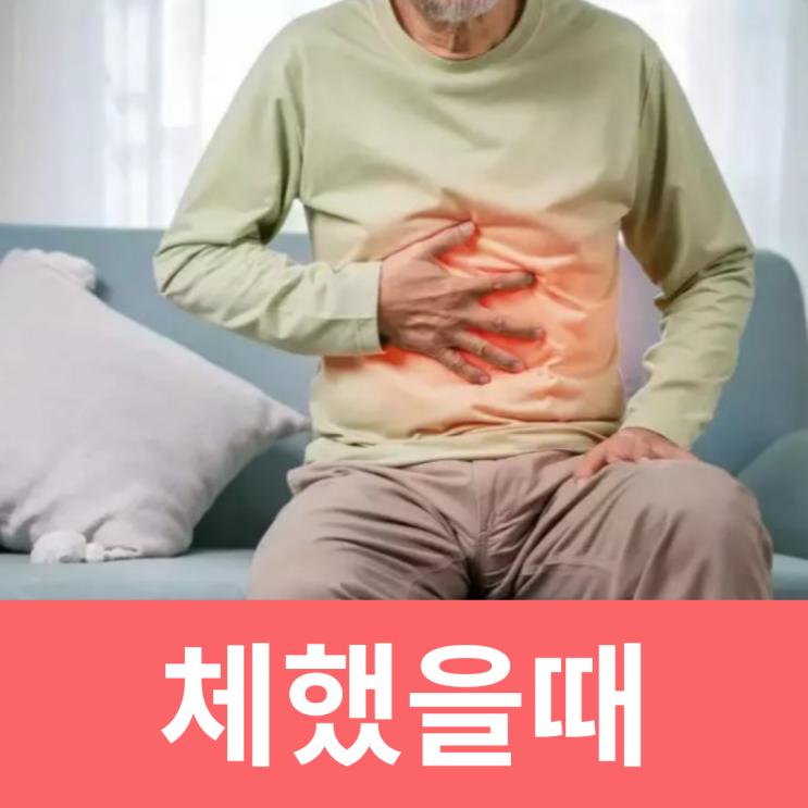  체했을때 설사 증상 꿀물 손따기 위치 타이레놀 약 눕기