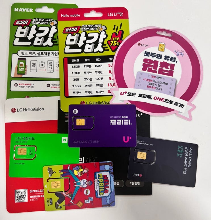  KT직권해지 선불폰 셀프개통 방법 정리