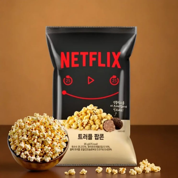  넷플릭스 트러플 팝콘 가격 맛 후기 gs25