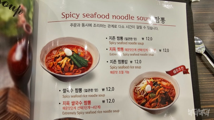 짬뽕지존 소담점 사진 3