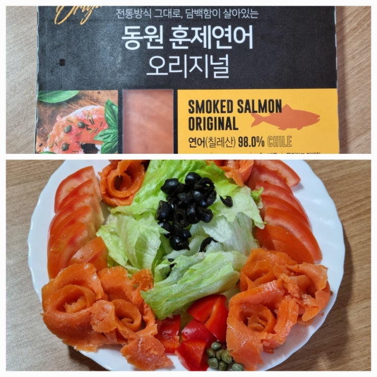  동원 훈제연어 오리지널 샐러드 만들기 (바로먹는 훈제연어랑 헷갈려서 잘못 구입)