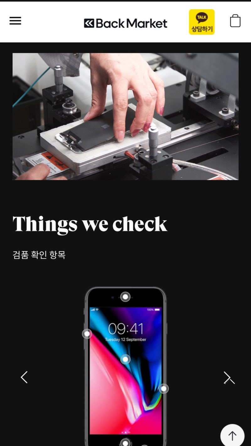 중고태블릿사이트 갤럭시탭 전상품 핫딜 백마켓코리아