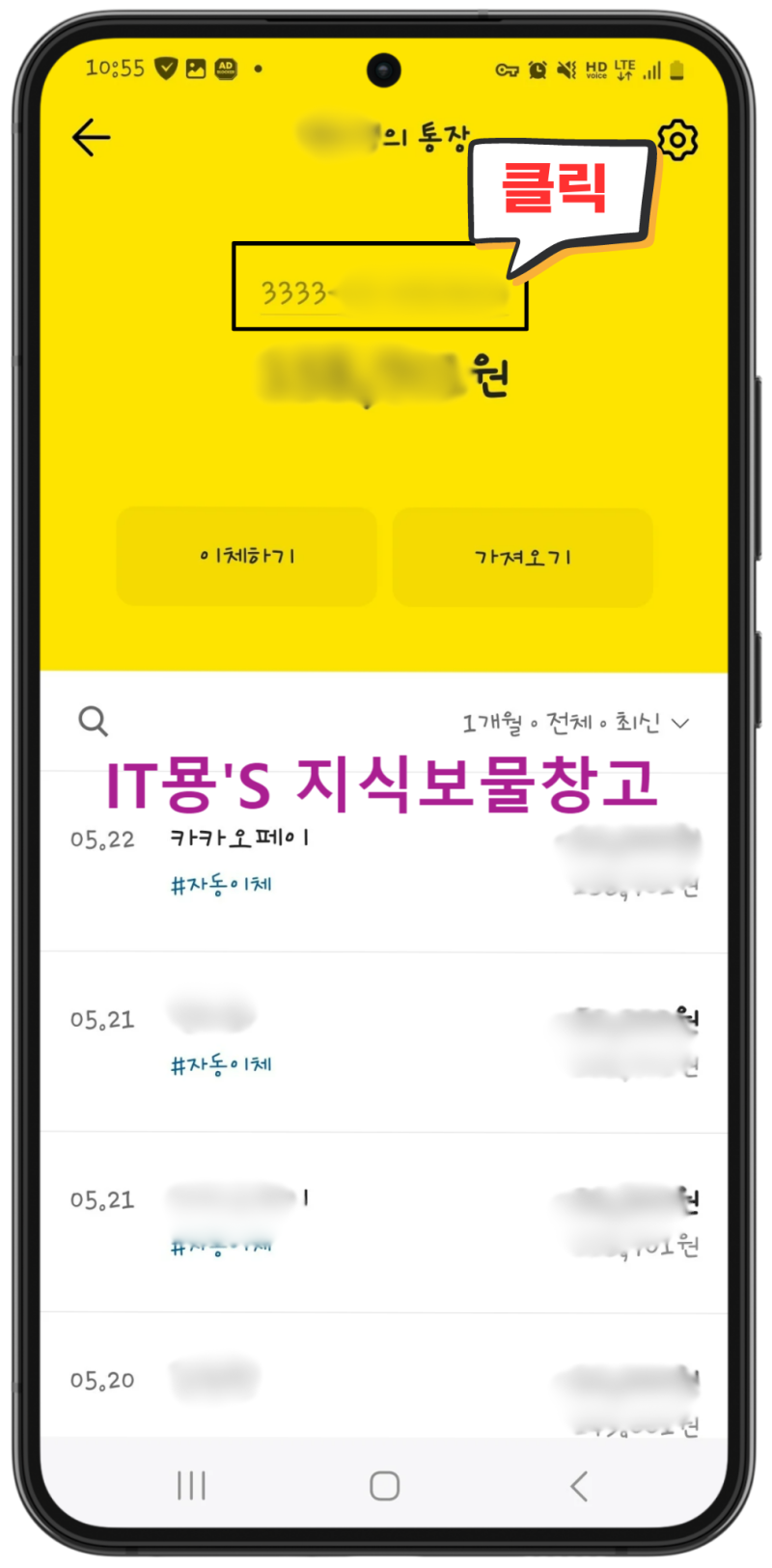 카카오뱅크 모바일로 계좌번호 확인 복사 및 통장 사본 PDF 출력 발급 방법 알아보기 : 네이버 블로그