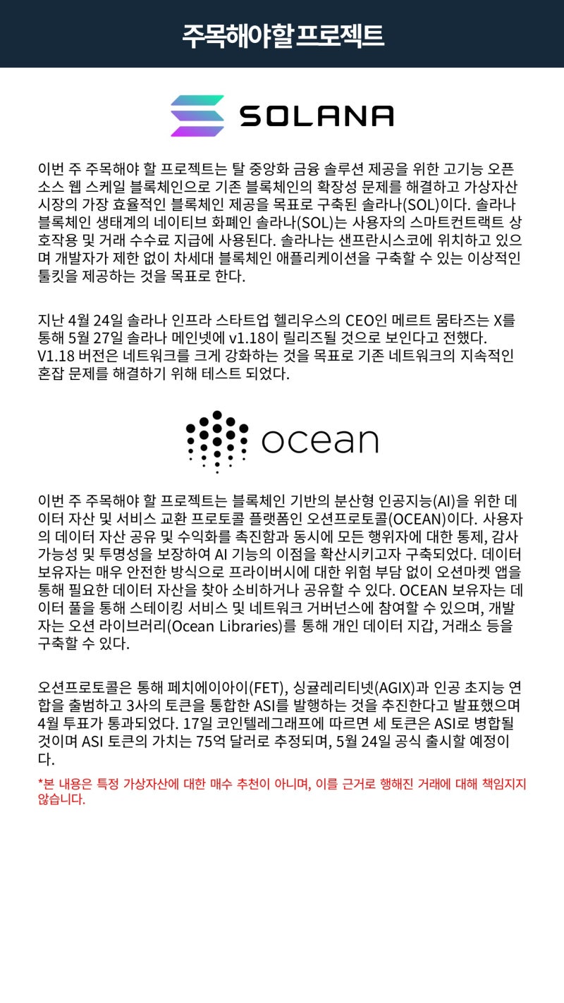 빗썸 위클리리포트] 비트코인 이더리움에 이은 ETF 다음 타자는 누가 될까? : 네이버 블로그