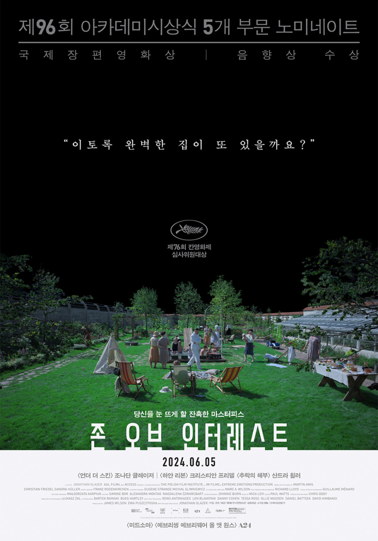  2024 오스카 시상식 2관왕, <존 오브 인터레스트> 극장가 개봉!
