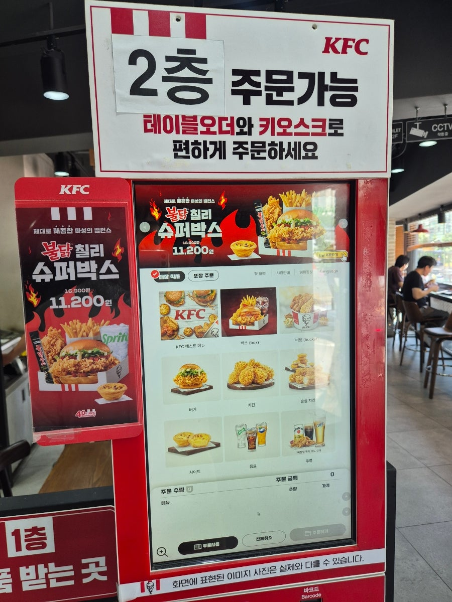 KFC 연신내역점 사진 1