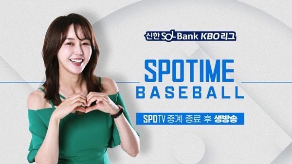 김민아 아나운서 <스포타임 베이스볼> MC로 2년만 복귀, 김윤희-노윤주와 3인체제 (김민아 아....