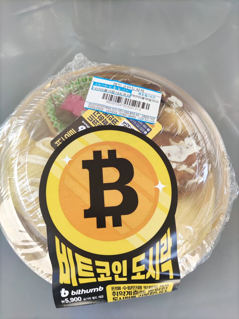 도시락특공대 : 네이버 블로그