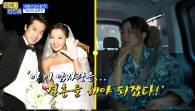 '결혼 18년차' 김희선, <b>락산그룹</b> 차남 남편︎ "첫 눈에 결혼... 
