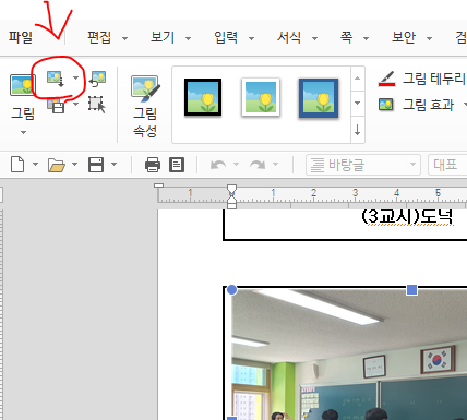 한글 문서 용량 줄이기(사진 해상도 줄이기)